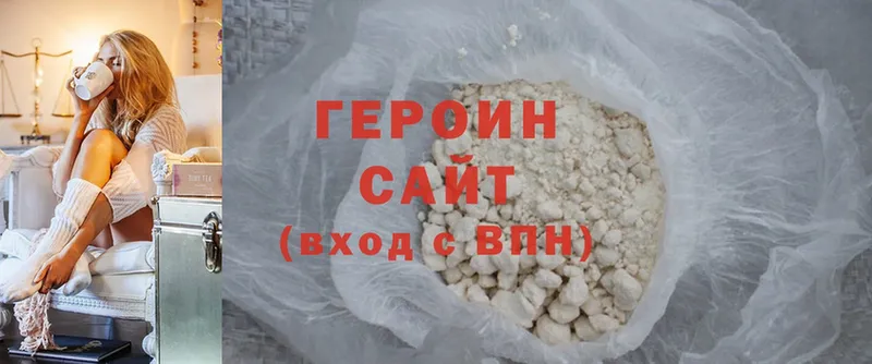 mega ONION  Ахтубинск  ГЕРОИН Heroin 