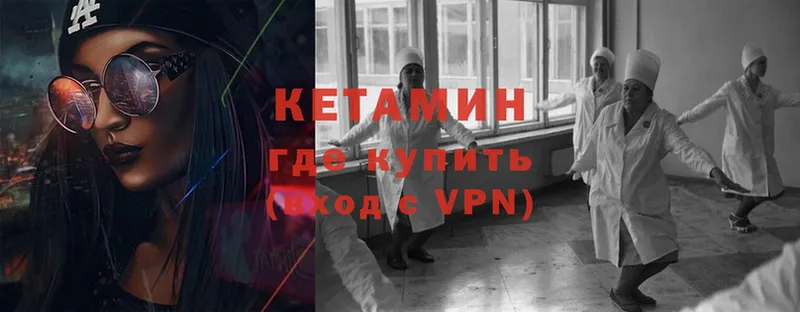 дарнет шоп  Ахтубинск  Кетамин ketamine 