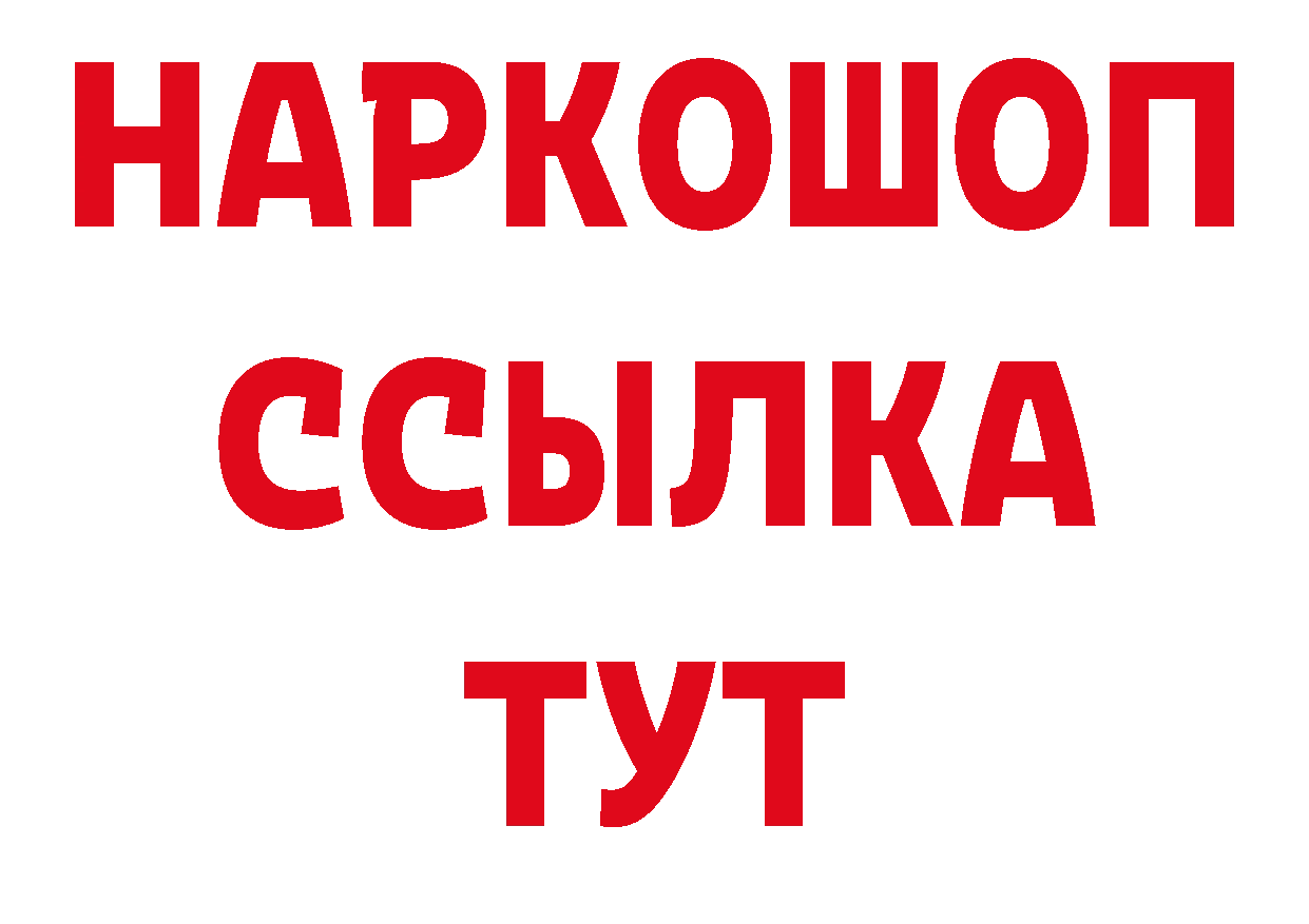 Бутират GHB ТОР даркнет кракен Ахтубинск